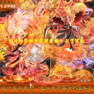传奇光柱素材 仙侠美少女 魔法 光柱 定制 改字PNG格式 Y4990