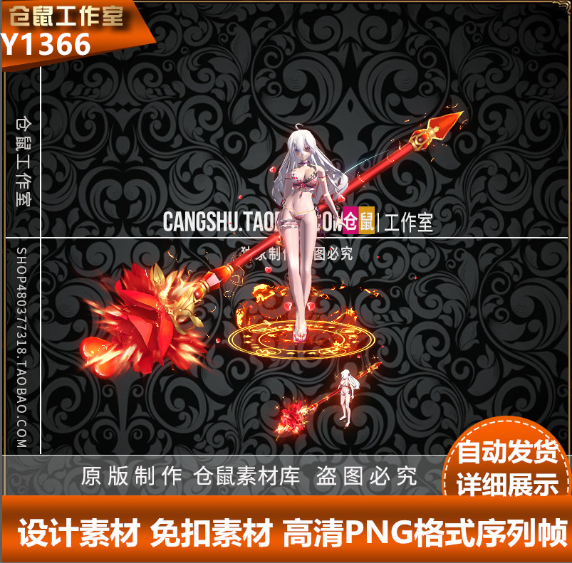 传奇时装素材  美少女 高清动态一体  PNG格式序列帧 Y1366