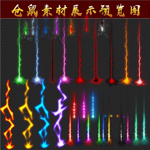 传奇光柱素材  小众 无字光柱首饰掉落地上  高清 PNG格式 DM016
