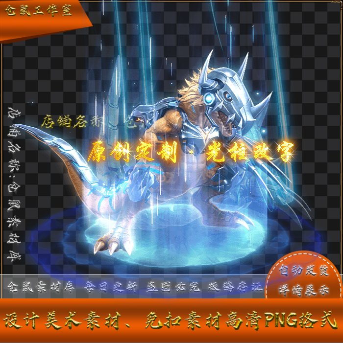 传奇光柱素材 独家定制光柱 魔力霸王龙 文字可改 高清动态  LT4
