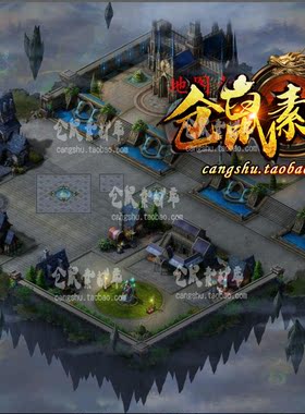 传奇素材  独立星空之城主城 欧式 大小区  无缝封边DT468