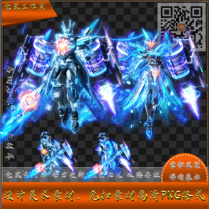 传奇时装素材 太空星际 男女 高清 PNG格式序列帧 Y5095