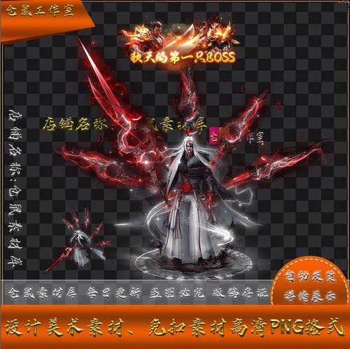 传奇时装素材 冥狱红莲  魔主  高清 PNG格式序列帧 Y5437