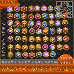 传奇首饰素材 符文 印记  图标 60 组 高清PNG格式  Y4949