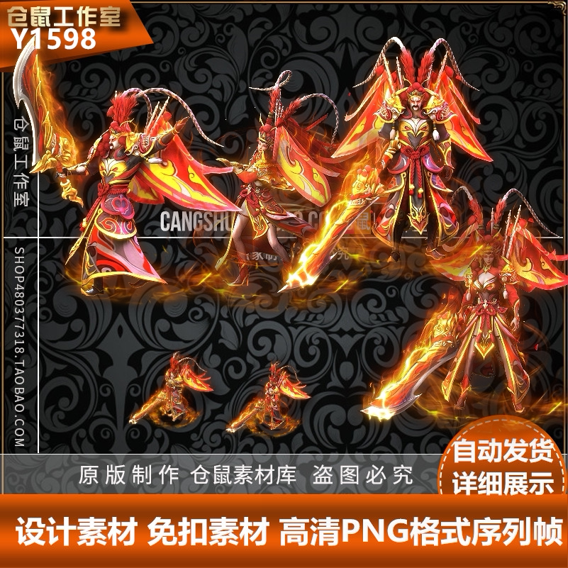 传奇时装素材 男女 京剧脸谱系列 高清 PNG格式序列帧 Y1598