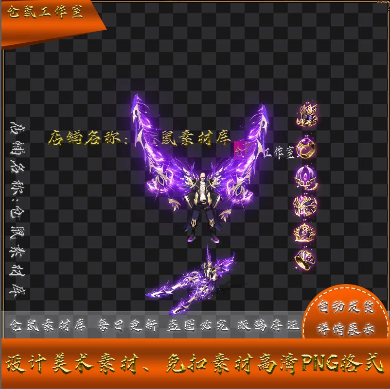 传奇剑甲素材 天魔秋风 套装 带配饰 高清PNG格式序列 Y1364