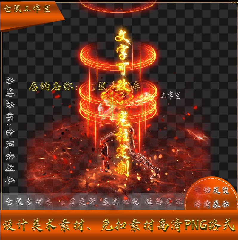 传奇光柱素材 文字可改 机车地狱女死神 PNG格式序列帧 Y3975