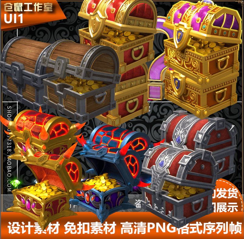 传奇界面素材   定制6阶宝箱  关闭打开作 高清png格式序列帧 ui1