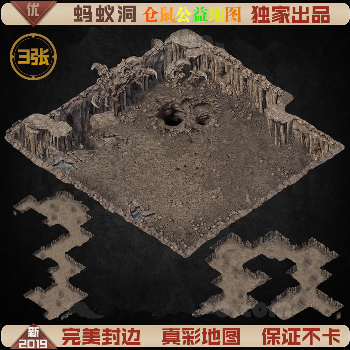 传奇地图素材 蚂蚁洞  完整封边 PAK真彩地图 所有引擎通用