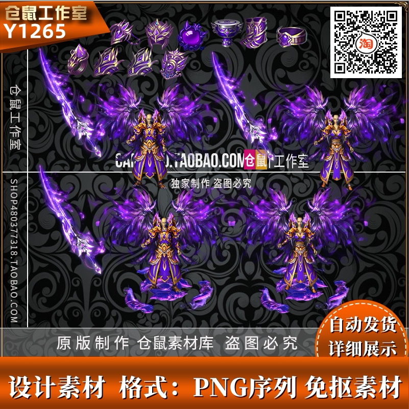 传奇素材 复古高清剑甲带首饰套装 高清 png序列帧 y1265