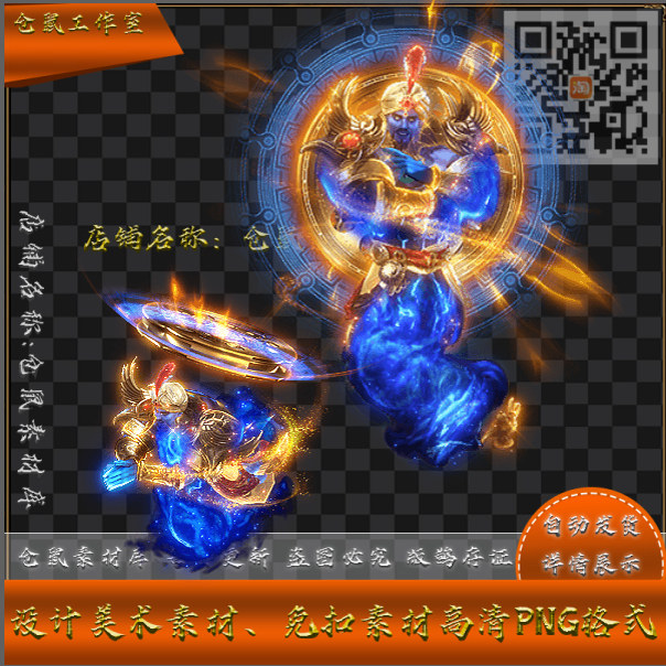 传奇怪物素材 神灯精灵战宠 自定义系列 内外高清 PNG格式 XZZL7