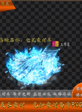 传奇技能素材  如来佛掌  目标型 BUFF  高清 PNG格式  XJN2