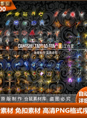 传奇首饰素材 复古微变 沉默首饰 15组 高清动态 PNG格式 Y4200