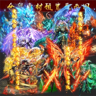 PNG格式 傳奇光柱素材 一個高清 10元 魔神系列 地面特效定制改字