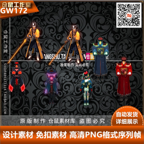传奇怪物素材 僵尸  桃木剑 PNG 格式序列帧 打包格式 GW172
