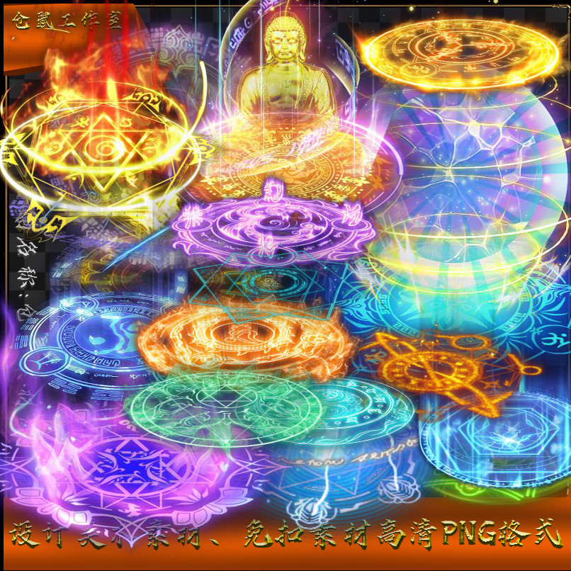 传奇光环素材  法阵17组星阵人物角色境界动态高清 PNG格式 TX101