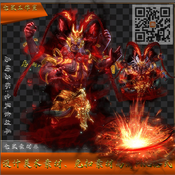 传奇怪物素材 鬼面四手臂 战宠 攻击动作 内外高清 PNG格式 Zl2