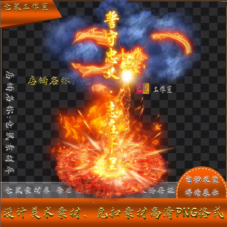 传奇光柱素材 文字可改 天龙吐息 定制 光柱 高清 PNG格式 tl