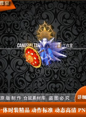 传奇时装素材 传奇精品分体时装适用于GOM GEE引擎 高清动态 SZ32