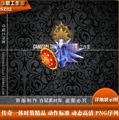 传奇时装素材 传奇精品分体时装适用于GOM GEE引擎 高清动态 SZ32