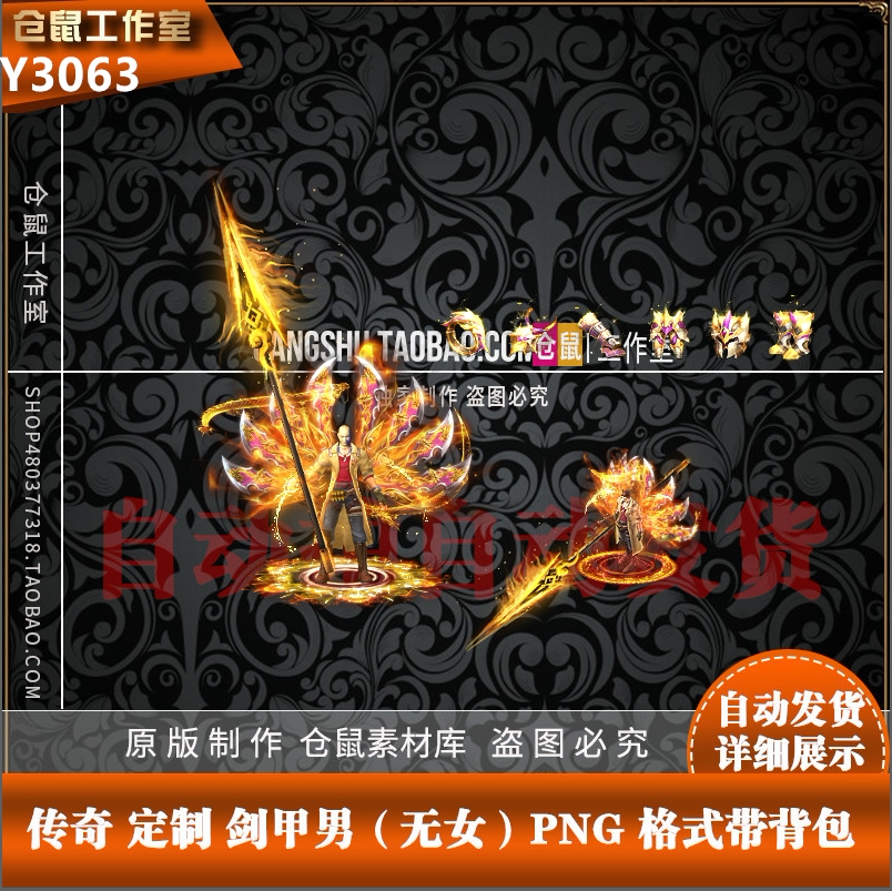 传奇翅膀剑甲素材 冰雪复古 分体套装内外观齐全套装首饰Y3063