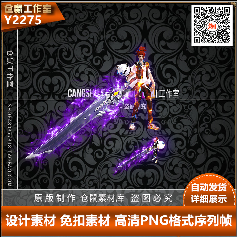 传奇时装素材 圣诞  高清  序列格式  PNG 格式 Y2275