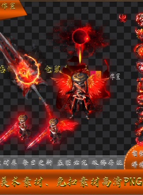 传奇剑甲素材 魔天执掌 男武器衣服首饰套装 高清PNG格式 Y5366