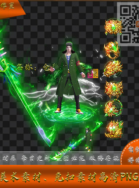传奇剑甲素材   迷失系列  蓝色军大衣  高清PNG格式 Y5048