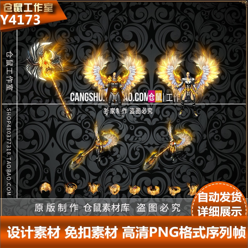 传奇剑甲素材 复古套装 开山斧铠甲 武器衣服高清PNG格式 Y4173