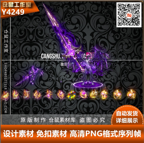 传奇剑甲素材  高清 恶魔之子分体   和一体时装 PNG格式 Y4249