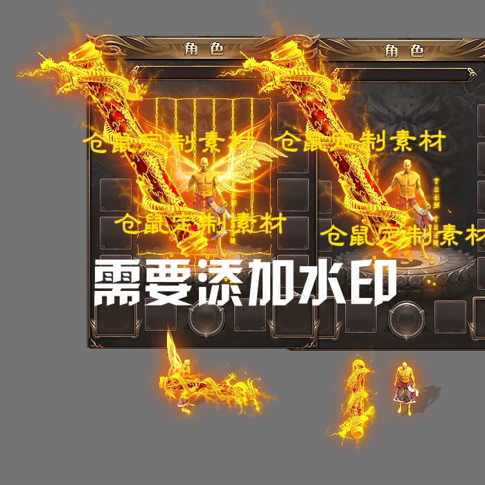 传奇剑甲素材    恶魔杀神 龙棍  衣服武器 套装 PNG格式 Y5479