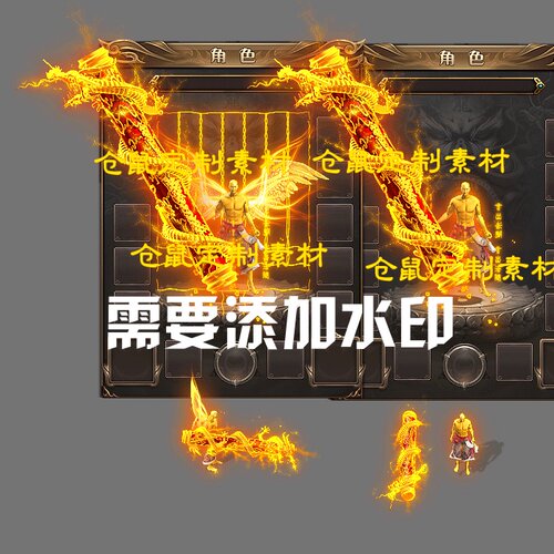 传奇剑甲素材    恶魔杀神 龙棍  衣服武器 套装 PNG格式 Y5479