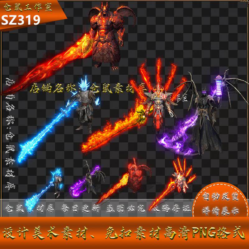 传奇时装素材    暗黑神骷髅王 系列 高清PNG格式 SZ319