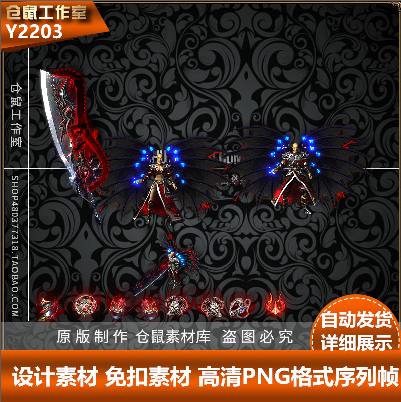 传奇剑甲素材 黑风雷霆屠龙 高清 PNG格式序列帧 Y2203