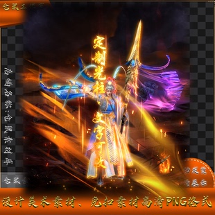 传奇光柱素材 文字可改 杨家将 穆桂英 高清PNG格式 lt27