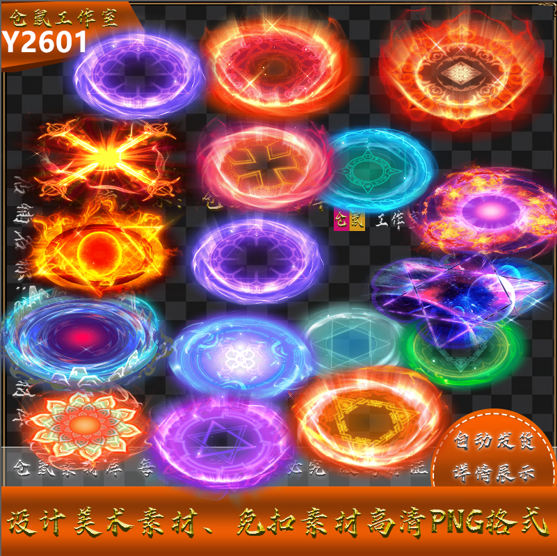传奇光环素材  AE 光环 高清  16组 PNG格式序列帧 Y2601