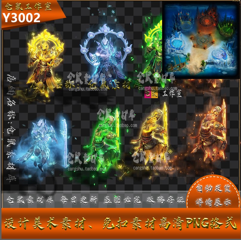 传奇怪物素材 水 土 木 金  附带地图 PNG 格式 Y3002