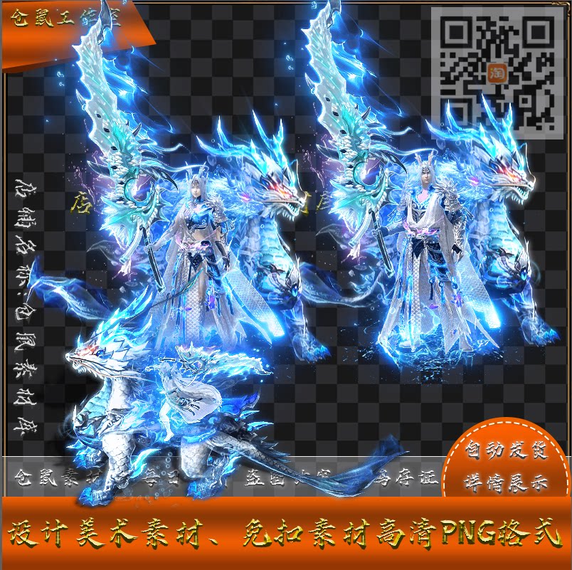 传奇坐骑时装素材 东海麒麟 一体 高清 PNG格式序列帧 Y5132
