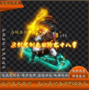 传奇光柱素材 改字可改 原创首饰掉落地上光柱 降龙十八掌 lt3