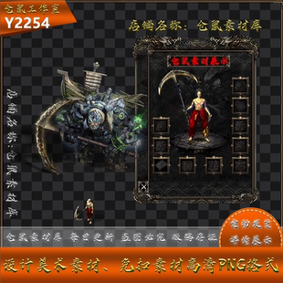 怪物武器 专属 高清 PNG格式 Y2254 传奇武器素材 序列帧 海盗