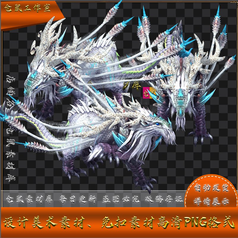 传奇怪物素材 山海经 饕鬄魔兽 高清 PNG 格式 Y5536