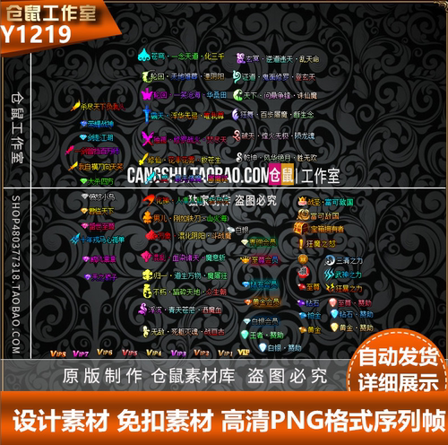 传奇称号素材 不断更新 会员动态称号 顶戴 高清PNG格式   Y1219