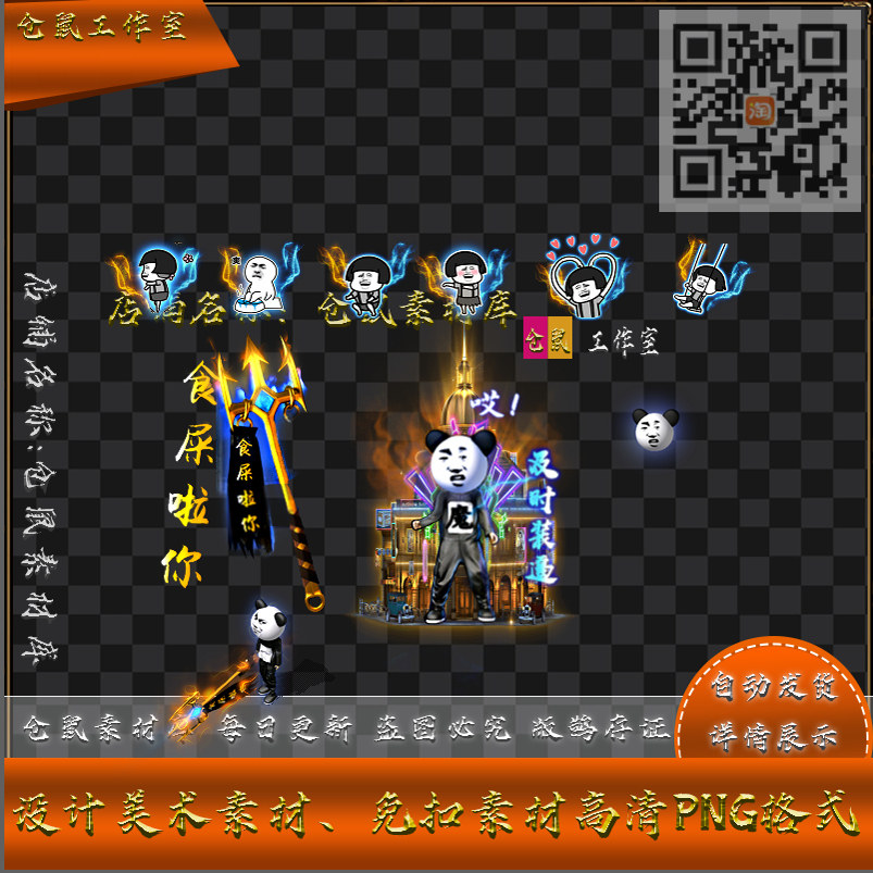 传奇剑甲素材 沙雕动画  原色分体  首饰 高清 PNG格式 Y5024