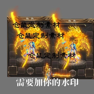 传奇剑甲素材 魔改 天尊龙飞 男 高清 PNG格式序列帧 Y5145