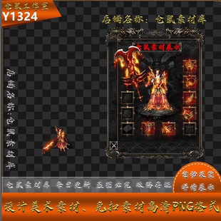 传奇剑甲素材 君王系列 分体 高清 PNG格式序列帧 Y1324