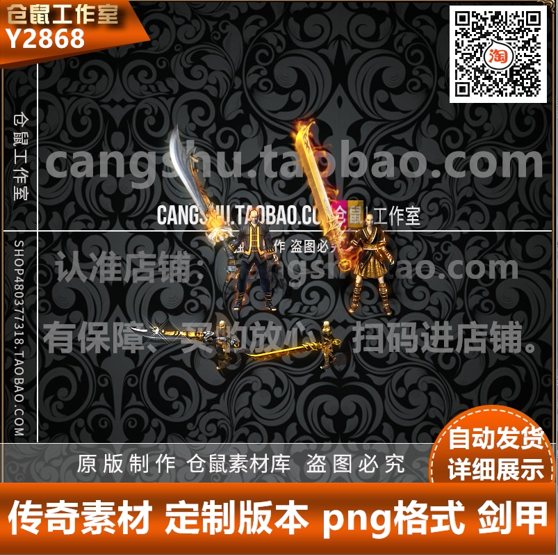 传奇复古素材 布衣 黑金套装 开服首先 男女 PNG格式Y2868