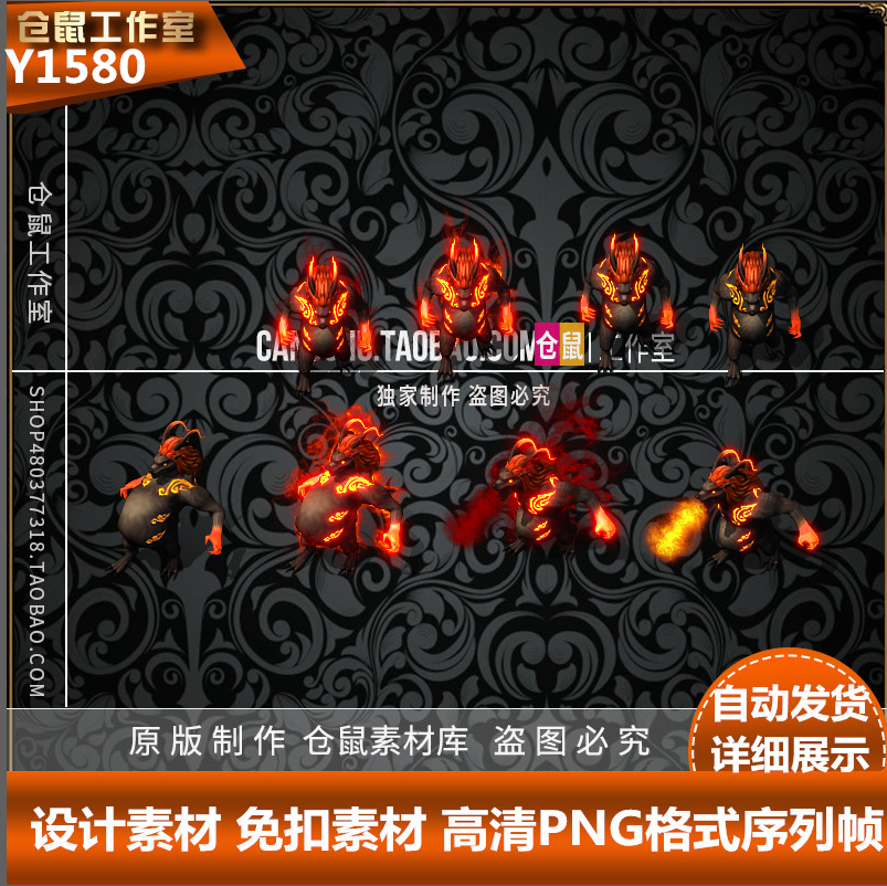 传奇宝宝素材 高清制作模仿永恒神兽 八方向360张PNG格式 Y1580