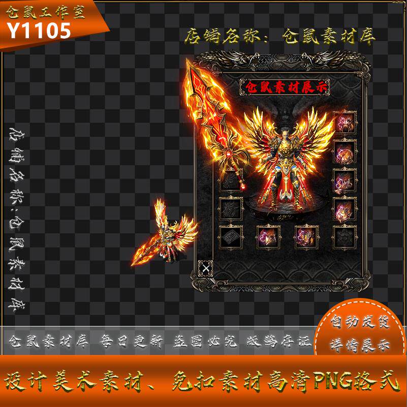 传奇剑甲素材 紫青神甲 男 高清 PNG格式序列帧 Y1105
