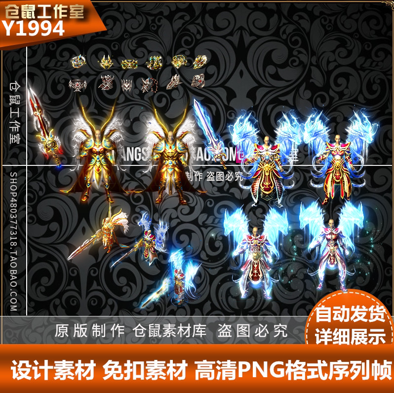 传奇冰雪素材 主宰 皓月 3套打包 高清 PNG格式序列帧 Y1994