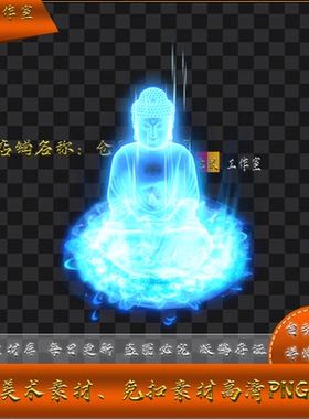 传奇技能素材  法相无边  目标型 BUFF  高清 PNG格式  XJN1